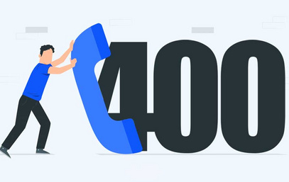 400电话的“落地”是什么意思？