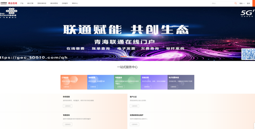 中国联通400电话申请办理