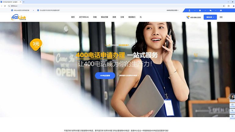 400Link客户管理系统升级维护通知
