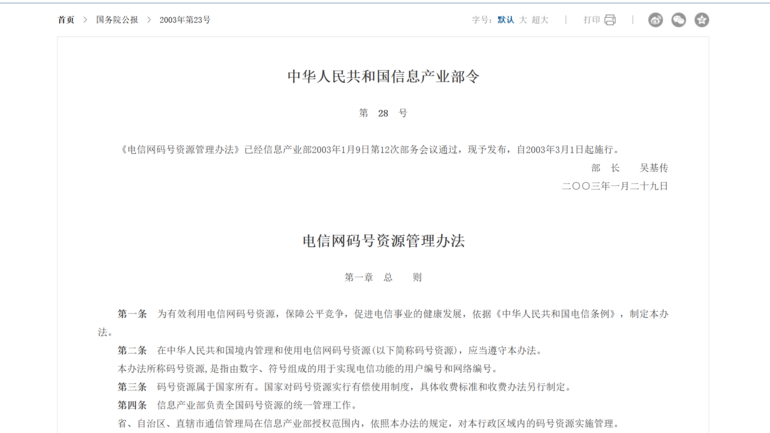 我可以将400电话转让或者出租给其它公司吗？
