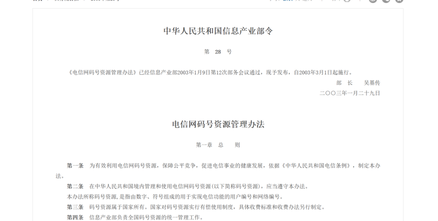 我可以将400电话转让或者出租给其它公司吗？