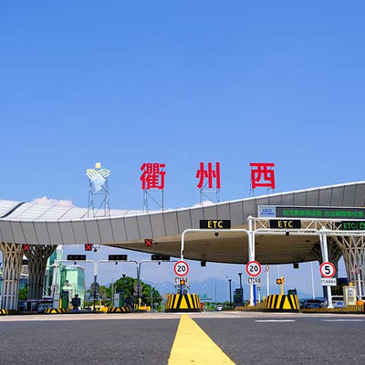 衢州400电话