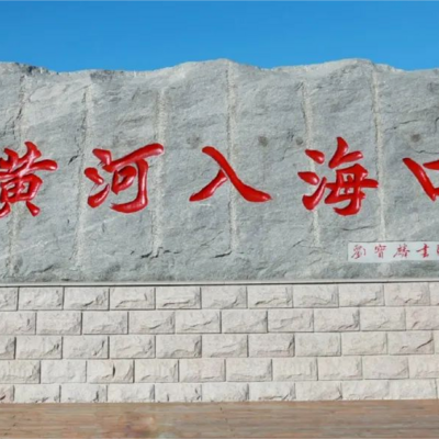 东营400电话
