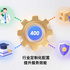 不同行业400电话的配置方案：从特性出发的一对一定制逻辑