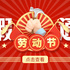 400Link 2025年 五一假期服务公告